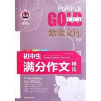 [二手8成新]物理奥林匹克 9787538343113