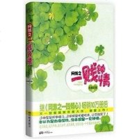 [二手8成新]网游之一贱钟情 9787514604344