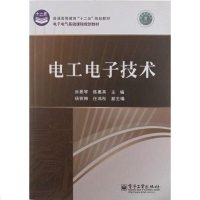 [二手8成新]电工电子技术 9787121174261