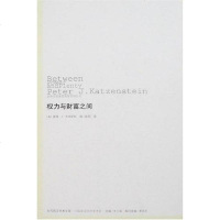 【二手8成新】权力与财富之间 9787807207917