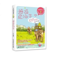 [二手8成新]邂逅尼泊尔 9787517000815