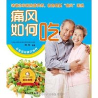 [二手8成新]痛风如何吃 9787510104206