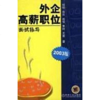 [二手8成新]ISO9000 9787218041803
