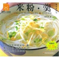 [二手8成新]米粉·羹 9787501942466