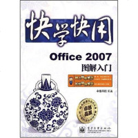 [二手8成新]快学快用 9787121060984