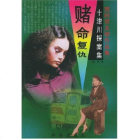 [二手8成新]扭曲的人性/赌命复仇 9787806079751