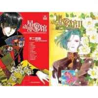 [二手8成新]动漫星象馆 9787531815440