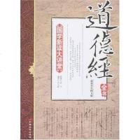 [二手8成新]国学新读大讲堂 9787801756572