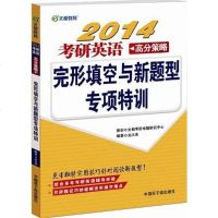 [二手8成新]2012考研英语高分策略 9787502246402