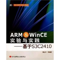 [二手8成新]ARM &amp; WinCE实验与实践 9787811240825