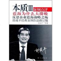 [二手8成新]本质III 9787506043274