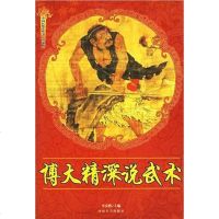 [二手8成新]国民俗史丛书30) 9787810187596