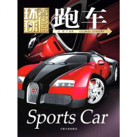 【二手8成新】环球品丛书 9787206058295