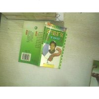 [二手8成新]支气管扩张防治100问 9787506235167