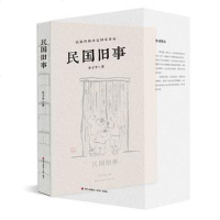 [二手8成新]民国旧事 9787550722101