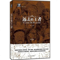 [二手8成新]远去的王者 9787563925087
