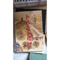 [二手8成新][二手9成新]弘扬延安精神 9787541933295