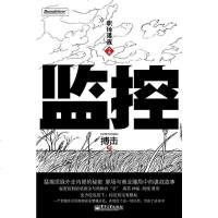 [二手8成新]监控 9787121097003