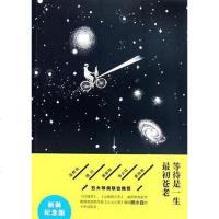 【二手8成新】等待是一生最初苍老 9787543876729
