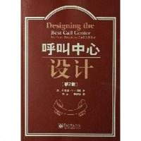 [二手8成新]呼叫心设计 9787121041112