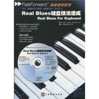 [二手8成新]Real Blues键盘技法速成 9787104031963