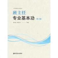 [二手8成新]竖笛(木笛) 9787565133237