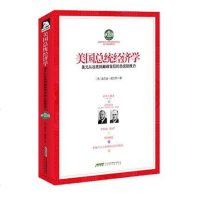 [二手8成新]美国总统经济学 9787807699323