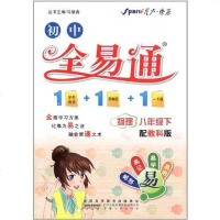 【二手8成新】华五千年 9787547208229