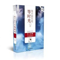 [二手8成新]等不到天亮等时光 9787544341677