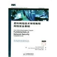 [二手8成新]思科网络技术学院教程网络安基础 9787115131607