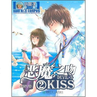 [二手8成新]恶魔之吻2-小妮子文集 9787535834973