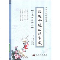 [二手8成新]改造命运心想事成 9787500122432