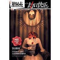[二手8成新]悬疑志·劫日快乐 9787806238530