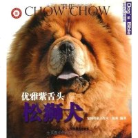 [二手8成新]优雅紫舌头 9787533025021