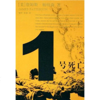 [二手8成新]1号死亡 9787532737994