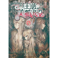 【二手8成新】注意，美狐出没 9787538550917