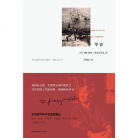 [二手8成新]早春 9787802258969