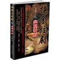 [二手8成新]摸金校尉之幽冥神殿 9787511319418