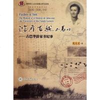 [二手8成新]鸿雁飞越加勒比 9787811358230