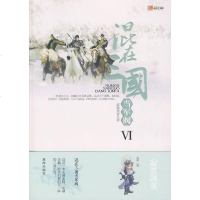[二手8成新]混在三国当军阀 9787545302332