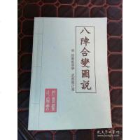[二手8成新][二手9成新]探究教学 9787543638679