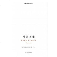 [二手8成新]神谕女士 9787305058134