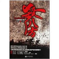 【二手8成新】杀八方 9787510421006