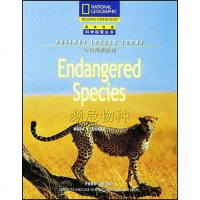 [二手8成新]今日科学聚焦 濒危物种 9787560039534
