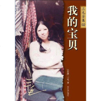 [二手8成新]我的宝贝 9787806399095