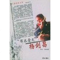 [二手8成新]守望真情 9787501424733