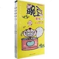 [二手8成新]豌豆新传(、) 9787204092819