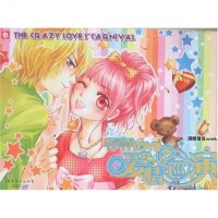 [二手8成新]怦怦LOVE爱情巡演 9787536047440