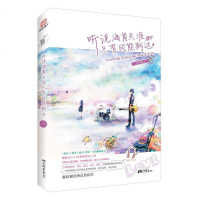 [二手8成新]听说海角天涯只有风能到达 9787514608304