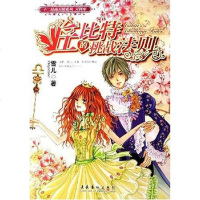 [二手8成新]丘比特的挑战法则 9787503930560